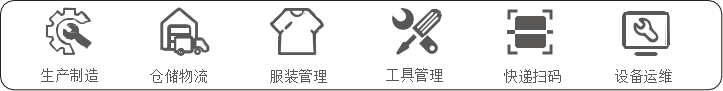 YC6000工业级智能手持终端 应用行业