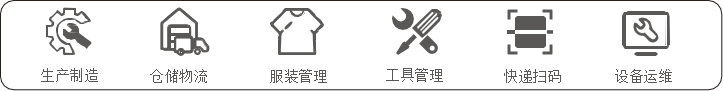 YC5000工业级智能手持终端 应用行业