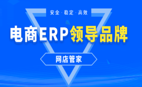 电商行业应用案例
